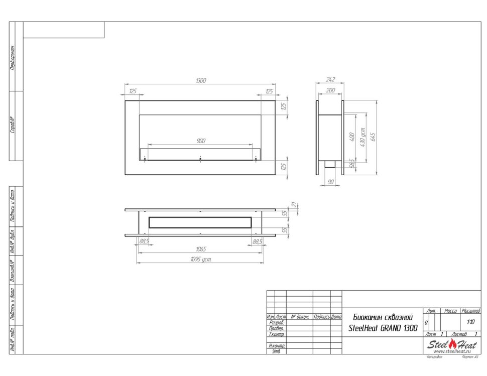 Биокамин сквозной SteelHeat GRAND 1300