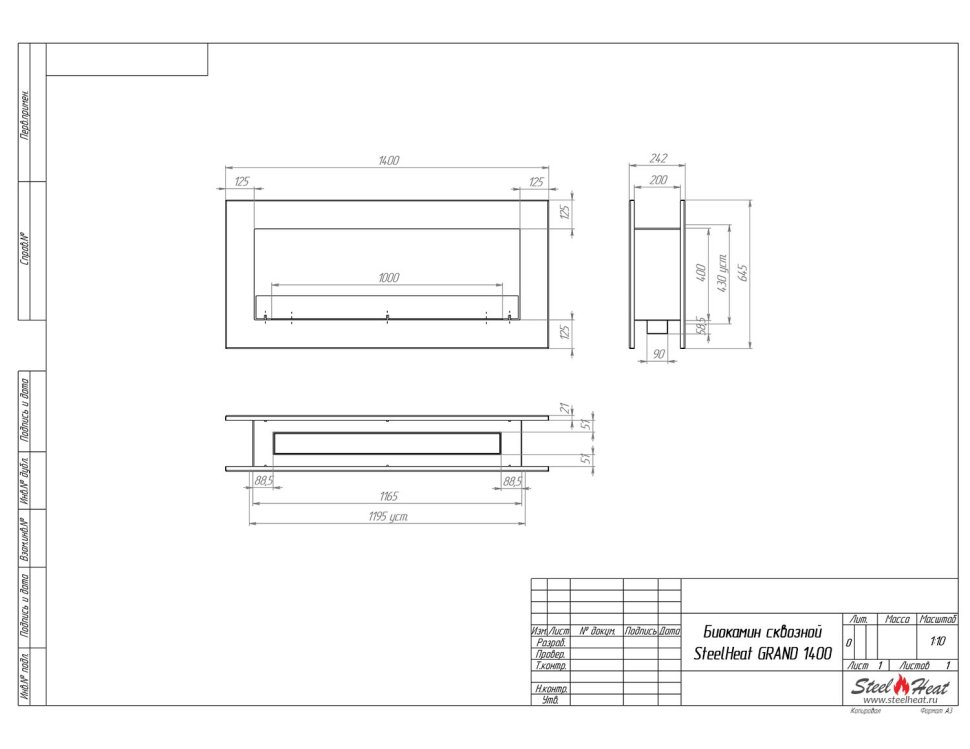 Биокамин сквозной SteelHeat GRAND 1400 