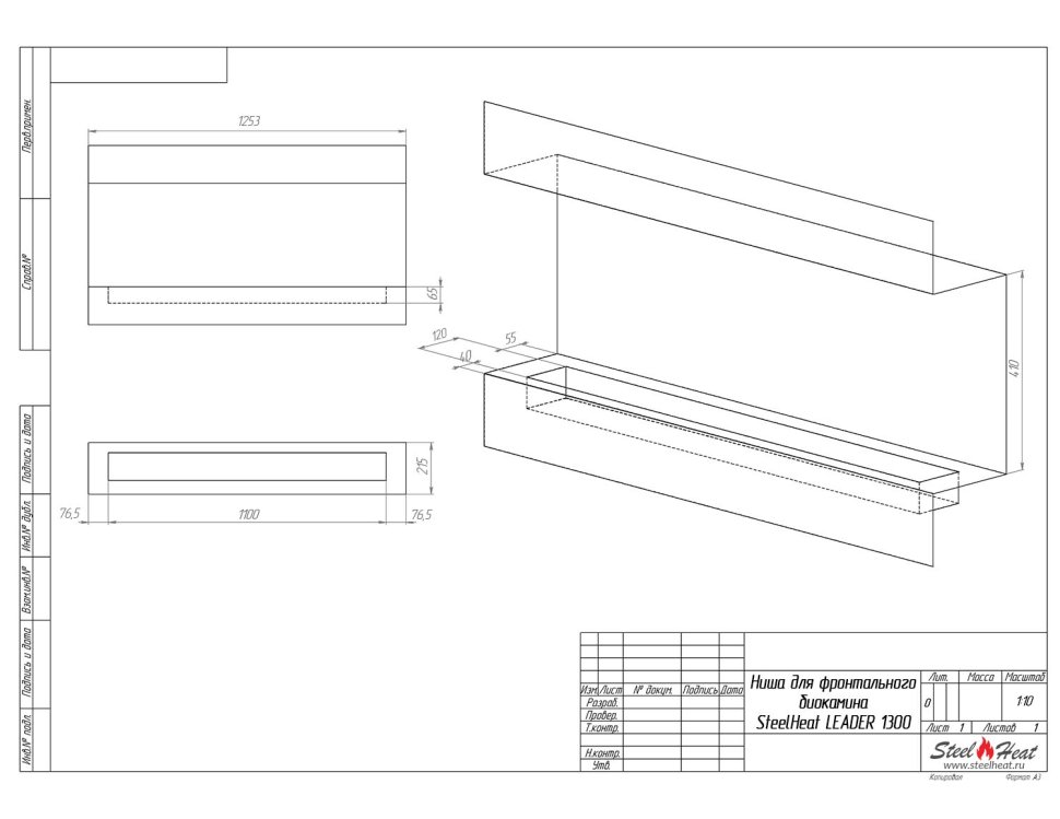 Биокамин фронтальный SteelHeat Leader 1300 