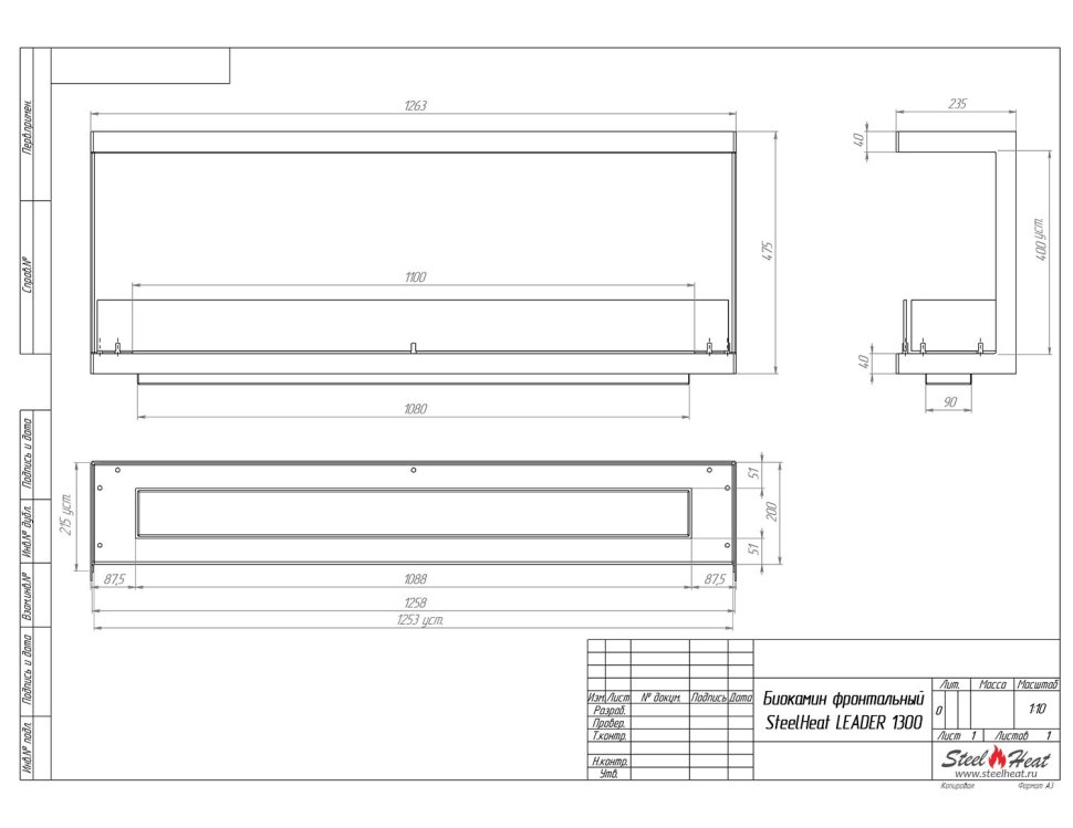 Биокамин фронтальный SteelHeat Leader 1300 