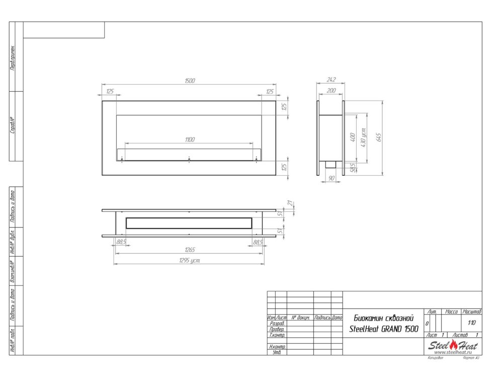 Биокамин сквозной SteelHeat GRAND 1500 