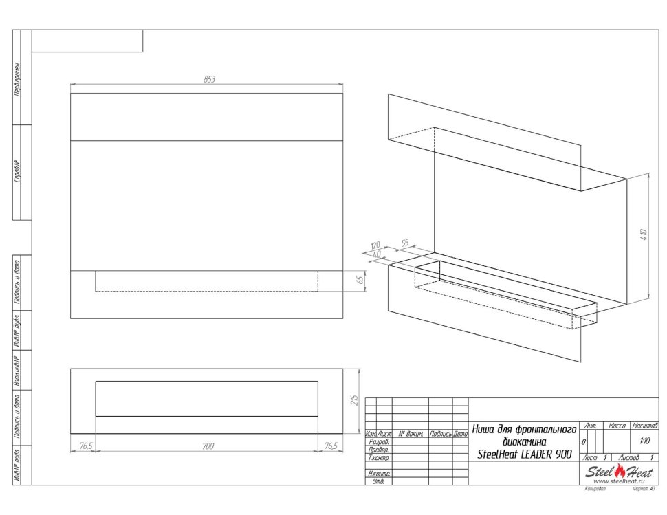 Биокамин фронтальный SteelHeat Leader 900 