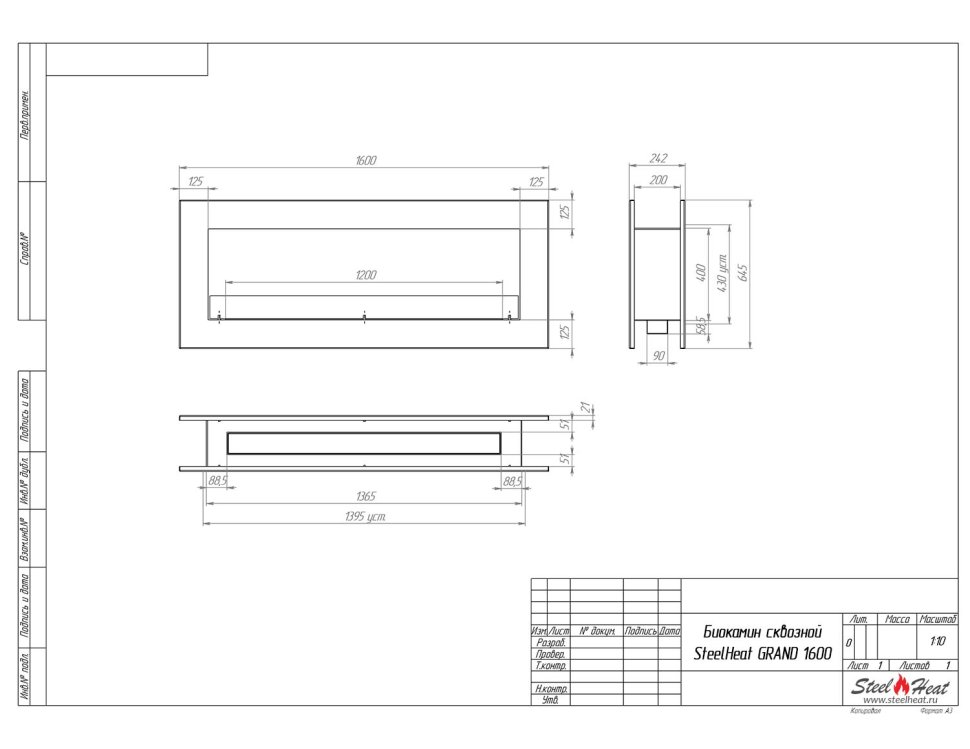 Биокамин сквозной SteelHeat GRAND 1600 