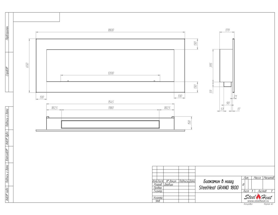 Биокамин встраиваемый SteelHeat GRAND-V 1800 