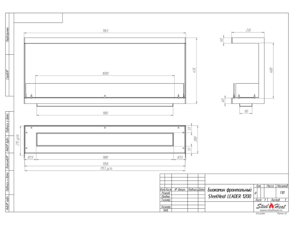 Биокамин фронтальный SteelHeat Leader 1200 