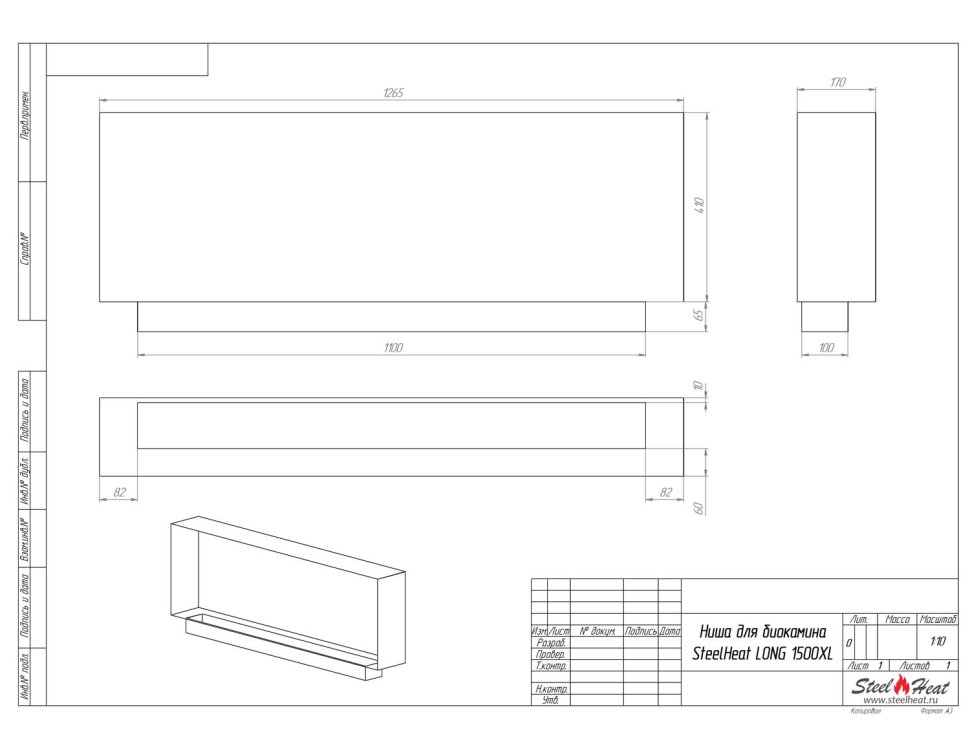 Биокамин встраиваемый SteelHeat LONG-V 1500 XL 