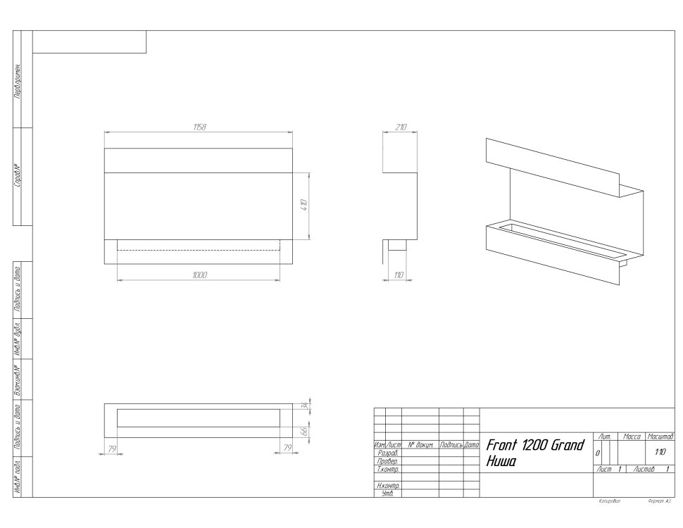 Биокамин фронтальный SteelHeat GRAND 1200 