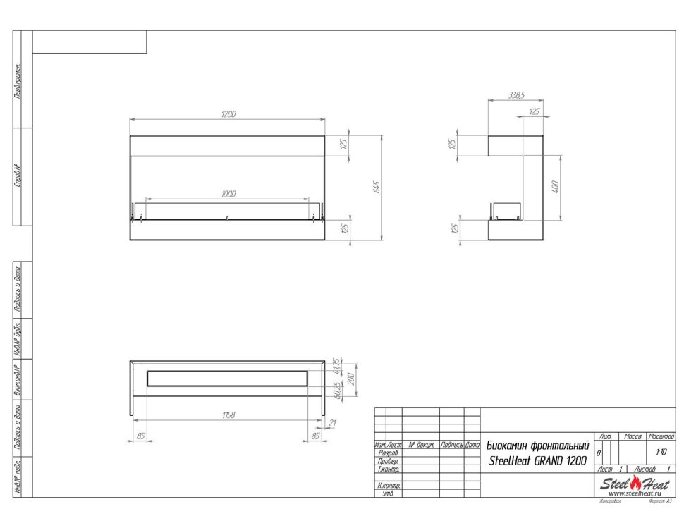 Биокамин фронтальный SteelHeat GRAND 1200 