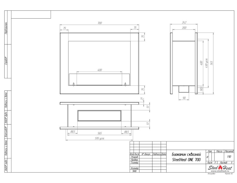 Биокамин сквозной SteelHeat ONE 700 