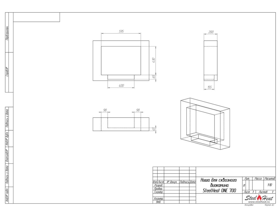 Биокамин сквозной SteelHeat ONE 700 