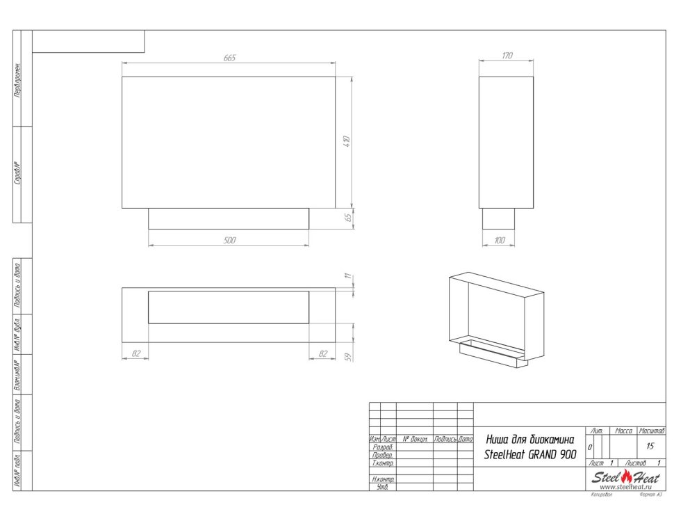 Биокамин встраиваемый SteelHeat GRAND-D 900 