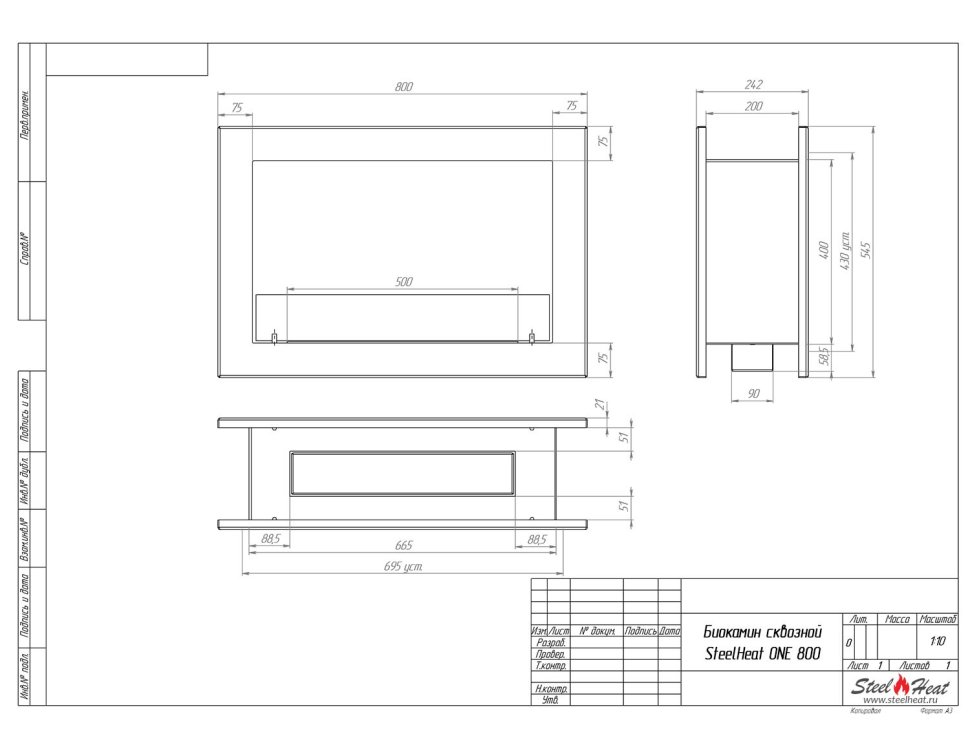 Биокамин сквозной SteelHeat ONE 800 