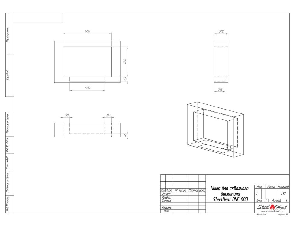 Биокамин сквозной SteelHeat ONE 800 