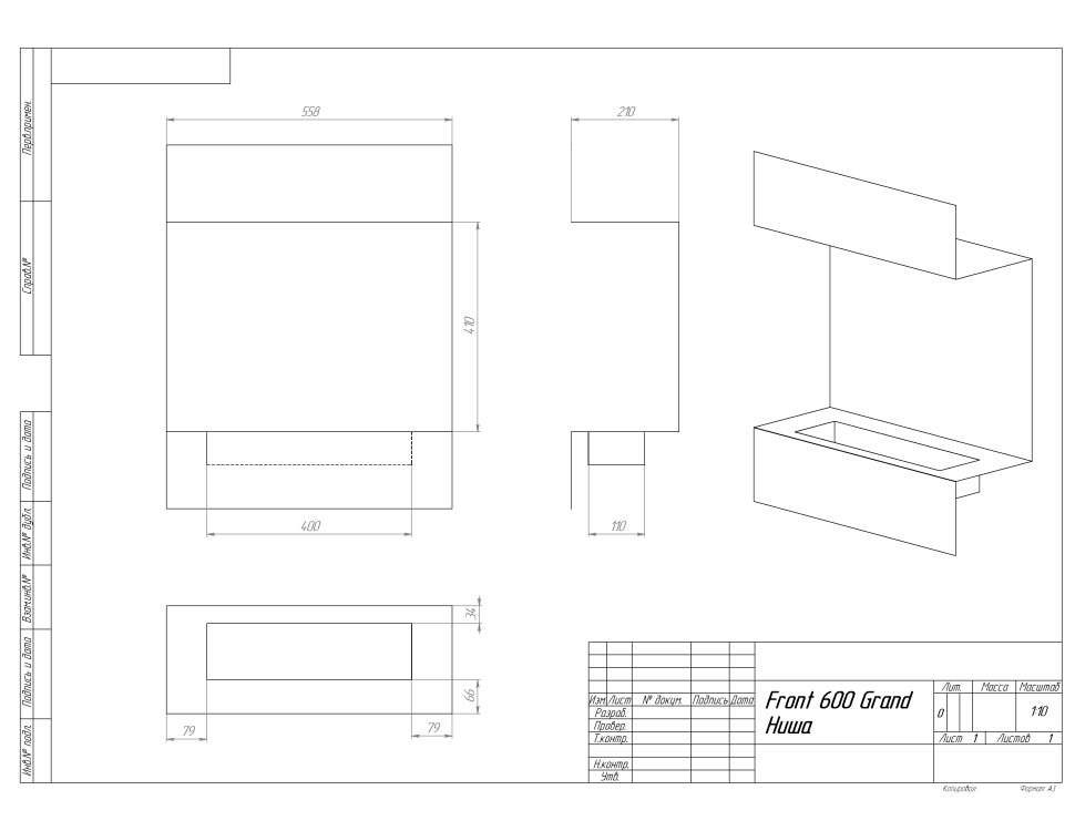 Биокамин фронтальный SteelHeat GRAND 600 