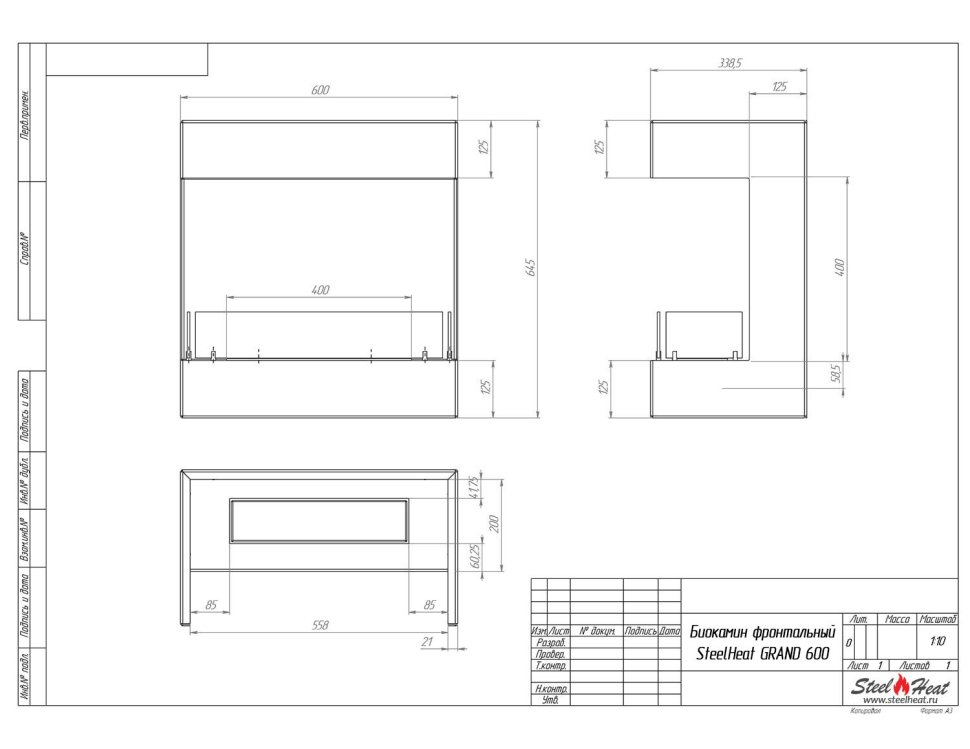 Биокамин фронтальный SteelHeat GRAND 600 