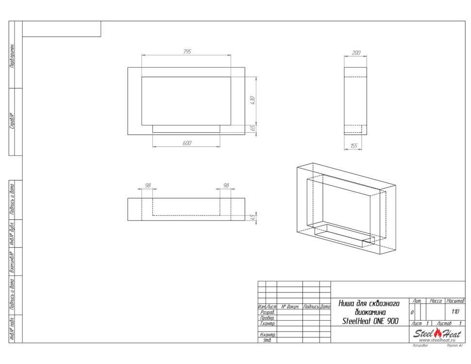 Биокамин сквозной SteelHeat ONE 900 