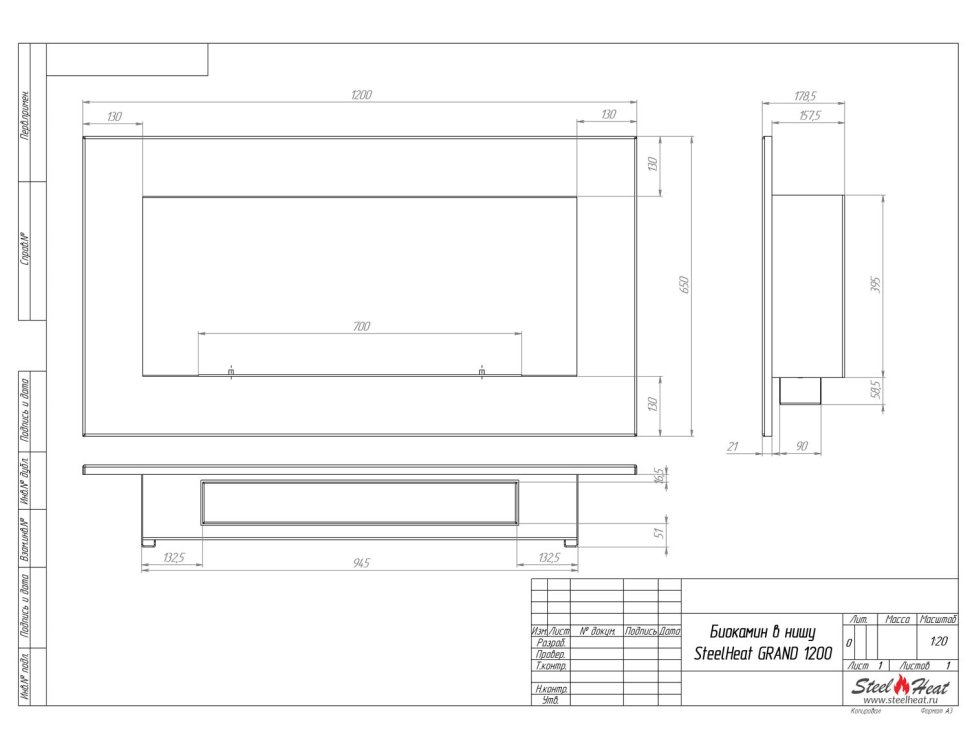Биокамин встраиваемый SteelHeat GRAND-H 1200 