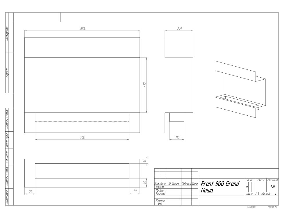 Биокамин фронтальный SteelHeat GRAND 900 
