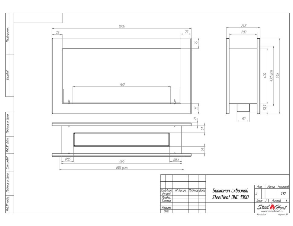 Биокамин сквозной SteelHeat ONE 1000 