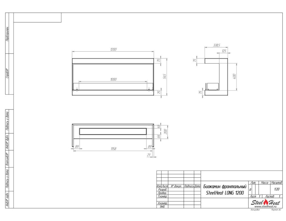 Биокамин фронтальный SteelHeat LONG 1200 