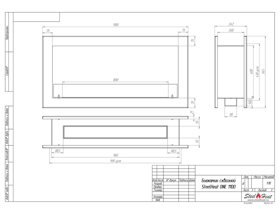 Биокамин сквозной SteelHeat ONE 1100 